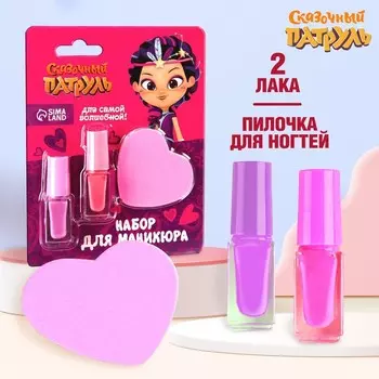 Маникюрный набор, 2 лака, пилочка "Варя", Сказочный патруль