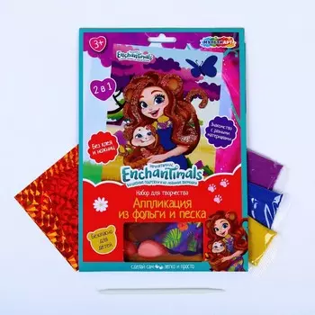 Набор для детского творчества «Энчантималс» аппликация из песка и фольги, 2 в 1, 17 23 см