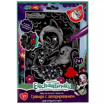 Набор для детского творчества «Энчантималс» гравюра с декорированием (эва+стразы), 18 24 см, серебро