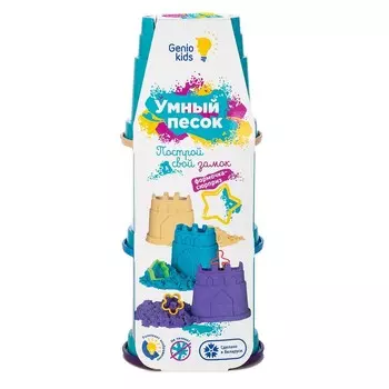 Набор для детского творчества «Умный песок»