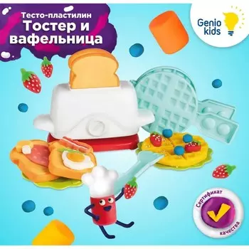 Набор для детской лепки «Тостер»