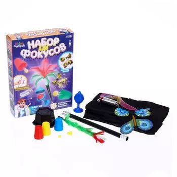 Фокусы, набор 15 фокусов, с мантией