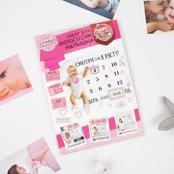 Набор для фотосессии малышки