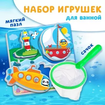 Игрушка пазл для ванны "Транспорт" + сачок, Крошка Я