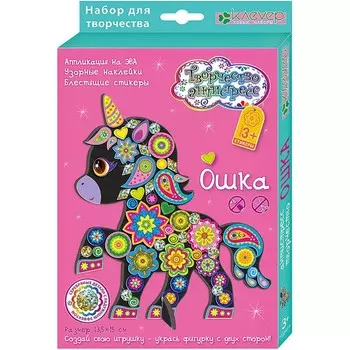 Набор для изготовления фигурки «Ошка»