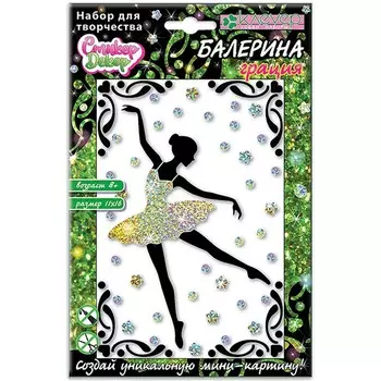 Набор для изготовления картины «Балерина. Грация»