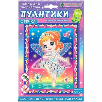 Набор для изготовления картины «Феечка. Пуантики»