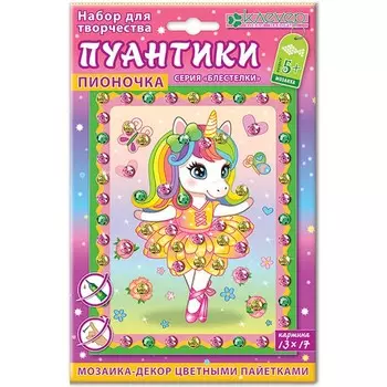 Набор для изготовления картины «Пионочка. Пуантики»