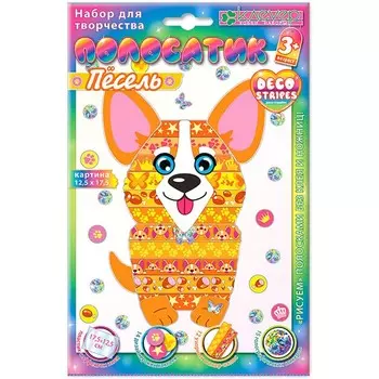 Набор для изготовления картины «Полосатик Пёсель»