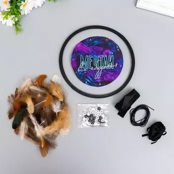 Набор для изготовления ловца снов "Пальмовые листья. Ночь - Мечтай, всё сбудется" d=20 см