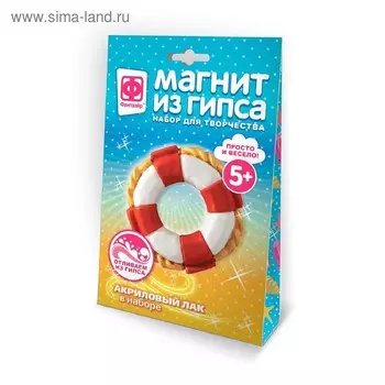 Набор для изготовления магнита из гипса «Спасательный круг»