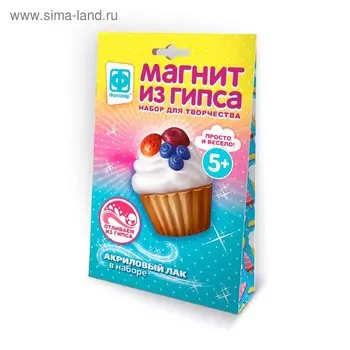 Набор для изготовления магнита из гипса «Ягодное наслаждение»