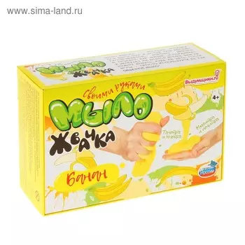 Набор для изготовления мыла-жвачки «Банан»