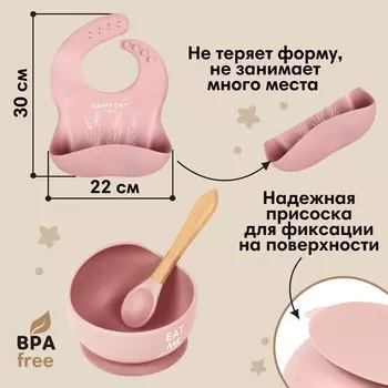 Детская посуда в наборе M&B: нагрудник, тарелка на присоске, ложка, силикон, пыльная роза