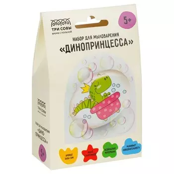 Набор для мыловарения «Динопринцесса, 1 мыло с картинкой