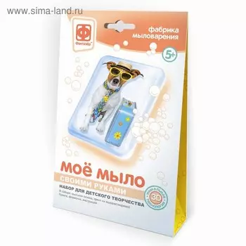 Набор для мыловарения Моё мыло «Собака турист»