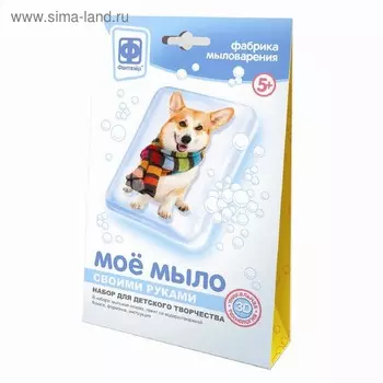 Набор для мыловарения Моё мыло «Собака в шарфе»