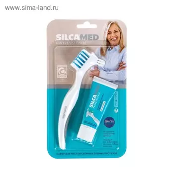 Набор для очищения съемных зубных протезов Silcamed professional