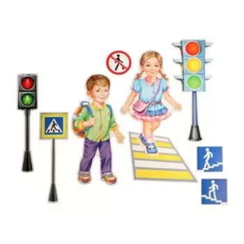 Набор для оформления "Учимся переходить дорогу" 50х34см