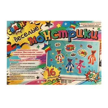 Набор для оформления «Веселые монстрики» 62.7101 см