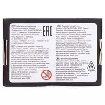 Набор для опытов