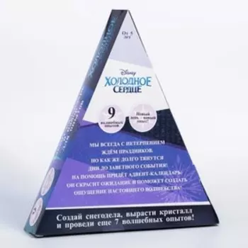 Набор для опытов Адвент-календарь "9 волшебных опытов", Холодное сердце