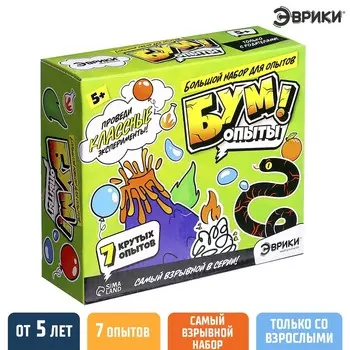 Набор для опытов «Бум опыты»