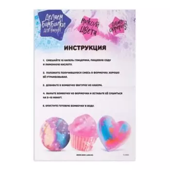 Набор для опытов «Делаем бомбочки для ванны. Морская принцесса», в пакете