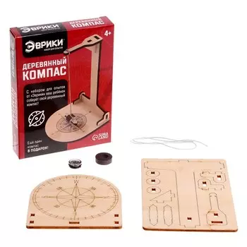 Набор для опытов «Деревянный компас»