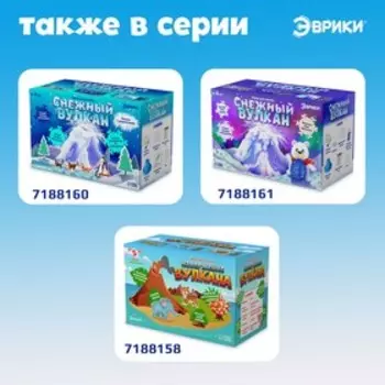 Набор для опытов «Извержение вулкана», пустыня