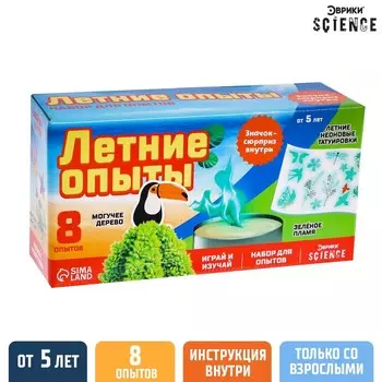 Набор для опытов «Летние опыты», 8 опытов