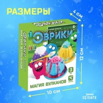 Набор для опытов «Магия вулканов», 3 опыта