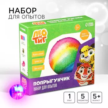 Набор для опытов "Попрыгунчик" Лео и Тиг