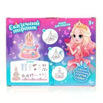 Набор для опытов «Сказочный тортик»