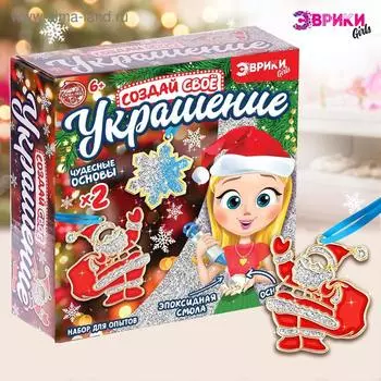 Набор для опытов, украшения из эпоксидной смолы, «Дед мороз и снежинка»