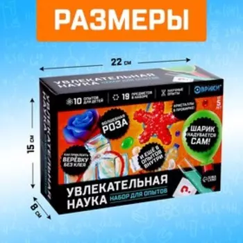 Набор для опытов «Увлекательная наука», 10 опытов