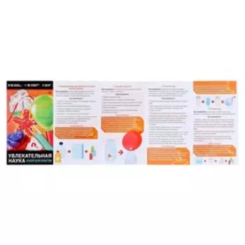 Набор для опытов «Увлекательная наука», в пакете