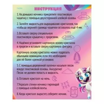 Набор для опытов «Весёлые единорожки», ночник, уценка