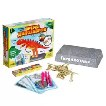 Набор для опытов «Время динозавров», тиранозавр
