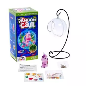Набор для опытов Живой сад «Милый единорог», уценка