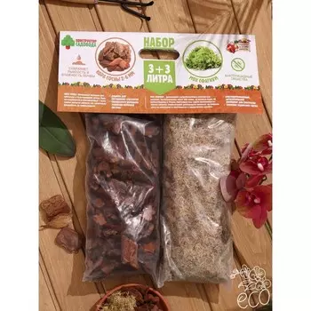 Набор для орхидей Кора сосны 2-6 фр + Мох сфагнум «Рецепты Дедушки Никиты» 3+3 л.