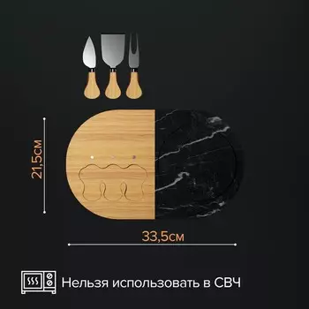 Набор для подачи сыра Magistro «Мрамор», 3 ножа, мраморная доска