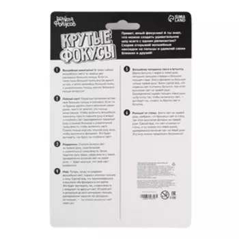 Фокус «Светящиеся пальцы», набор 2 шт.