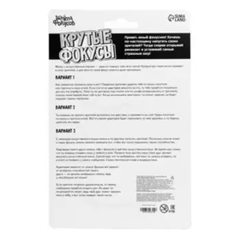 Набор для показа фокусов «Крутые фокусы. Язык»
