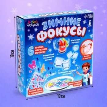 Фокусы «Зимние фокусы», набор 6 фокусов