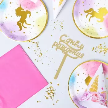 Набор для праздника «Милый единорожка»