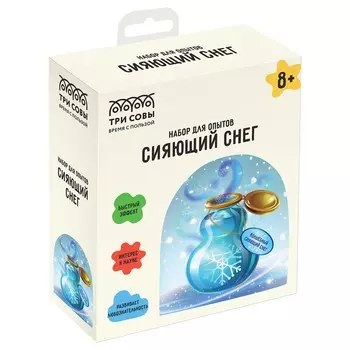 Набор для проведения опытов «Искусственный сияющий снег»