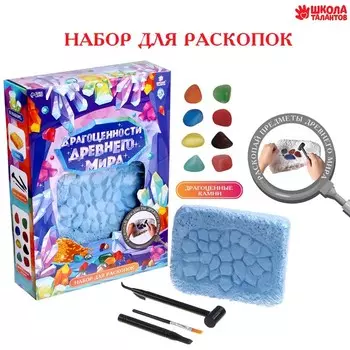 Раскопки «Драгоценности древнего мира»