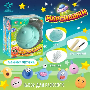 Раскопки «Марсиашки»