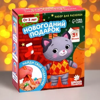 Раскопки «Новогодний подарок»